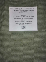 Waterproof Colored Canvas Fabric Art. 11293 SKPV GOST 15530-93