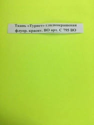 Tourist Fabric Smooth Dyed Fluorescent Art. S 795 BO