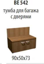 Venice NEW Luggage Cabinet with Doors, Model VE 542