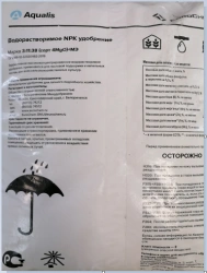 Water-Soluble NPK Fertilizer with Magnesium and Micronutrients 3:11:38