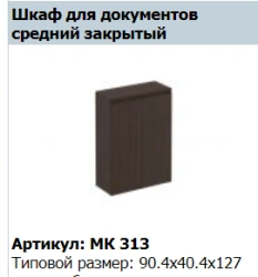 Wooden Door Set, Medium Size, 2 Pieces, MARK Model MK 699