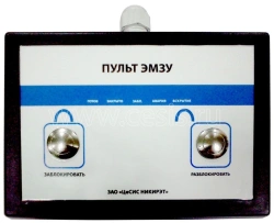 Remote Control and Monitoring System for Electromechanical Locking Devices EMZU