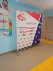 Chrome Frame Banner Stand - Portable Advertising Display