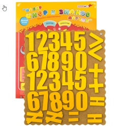 Wooden Number and Symbol Set for Learning Math