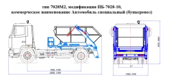 Special Vehicle (Bunker Truck) PB-7028-10 on MAZ 5340 Chassis 5340C2, 534025