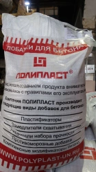 Superplasticizer for Concrete and Mortars "Poliplast SP-1