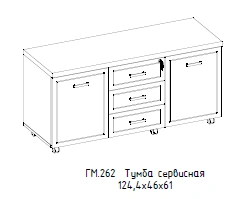 Hamilton Service Cabinet, Model GM 262