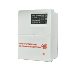 Fire Alarm Control Unit S-KLD-2