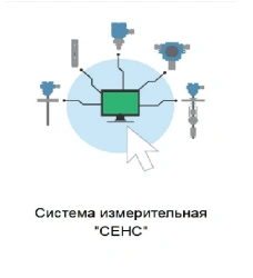 Measurement System "SENS" for Liquid Level, Temperature, Density, Volume, and Mass