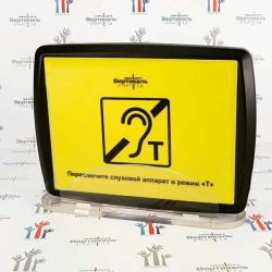 Portable Induction System for Hearing Enhancement "VERT-1a Mini