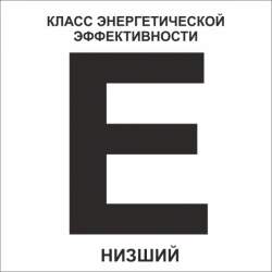 Energy Efficiency Sign No. 2