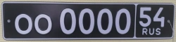 Vehicle Registration Plate Type 6 - Government Issued