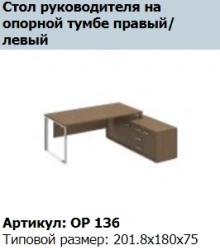 ORION Desk Screen for Workstations - Model OR 421