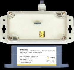 Street Light Illuminance Sensor SR Street LS