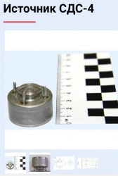 Chemical Current Source SDS-4 for Radio Equipment