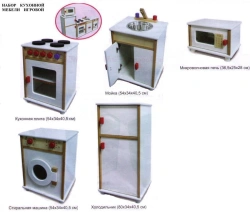 Kitchen Set for Role-Playing with Doll - Stove, Sink, Microwave, Washer, Refrigerator