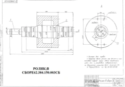 Roller Assembly for Drum 62.384.150.003SB
