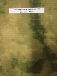 Water-Repellent Quilted Jacket Fabric MVO Art. S 934