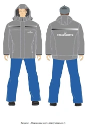 Special Protective Clothing for Transneft Workers - Unisex