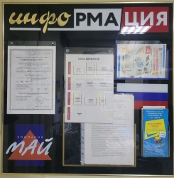 Informational Stand for Displaying Information - PVC Plastic