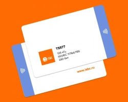 Smart Card ISBC® with Integrated T5577 Microchip