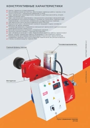 Automatic Liquid Fuel Burner IL8S2 for Diesel and Oil