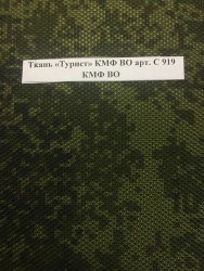 Tourist Fabric Camo Waterproof Art. S 919