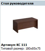 COSMO Executive Desk Model KS 111