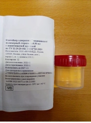 Medical Polymer Sterile Disposable Container 30 ml with Screw Cap