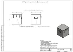 Splash-Proof Fireworks Storage Box