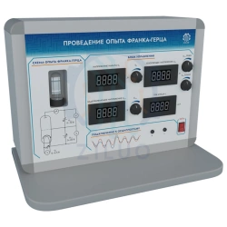 Frank-Hertz Experiment Laboratory Setup LS0272