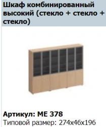 Reventon Modular Cabinet Top ME 671