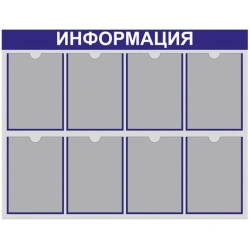 Informational Stand with PVC Board for Brochures and Flyers