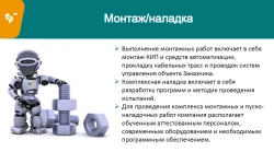 Electrical Installation Work (Per Person/Day)