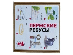 Perm City Riddles Set - Art. N-93