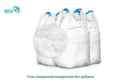 Refined Cooking Salt - Additive-Free