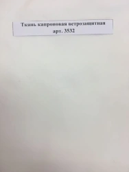 Windproof Nylon Fabric Art. 3532