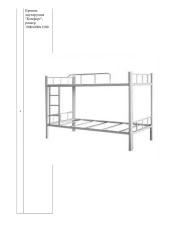 Comfortable Bunk Bed "Komfort