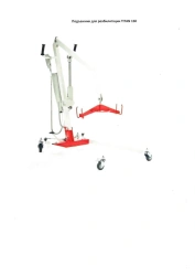 Rehabilitation Lift TITAN 150 Model TU 32.50.50-001-11459109-2019