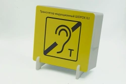 Induction Transmitter SHOROKH ILt-01 for Audio Broadcasting