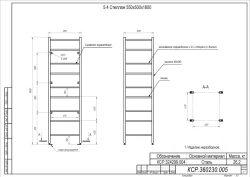Specialized Steel Rack 550x500x1800 for Storage Solutions