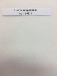 Non-Finished Nylon Fabric Art. 56321