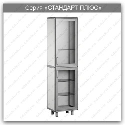 Laboratory Cabinet Standard Plus Series for Diagnostic Labs - ШЛ.01.02
