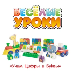 Educational Building Block Toy Bauer "Fun Lessons" 104 Pieces Art. 894