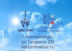 Spare Parts Kit for ARVK "Vector-M" - Kit 1-1