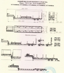 Semi-Trailer for Transporting Large Equipment - UZST 9175 Series
