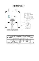 Pneumatic Spring with Steel Cup - ST01.00940.MR