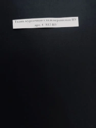 Smooth PU Waterproof Coated Fabric Art. S 812 PU