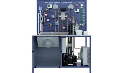 Laboratory Setup for Studying Refrigeration Machine Operation (Extended Modification) PAKH-XM-R