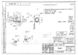 Vibration Dampener Part for Helicopter 8AT-1250-55